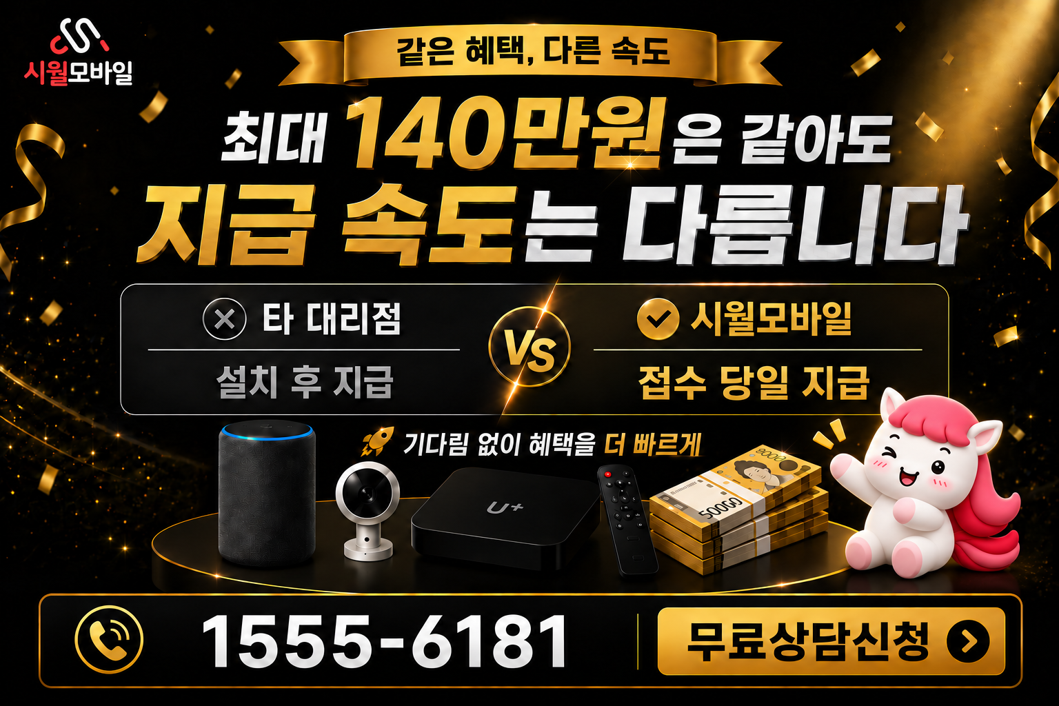수촌리 인터넷·TV 가입 혜택과 무료 상담 안내