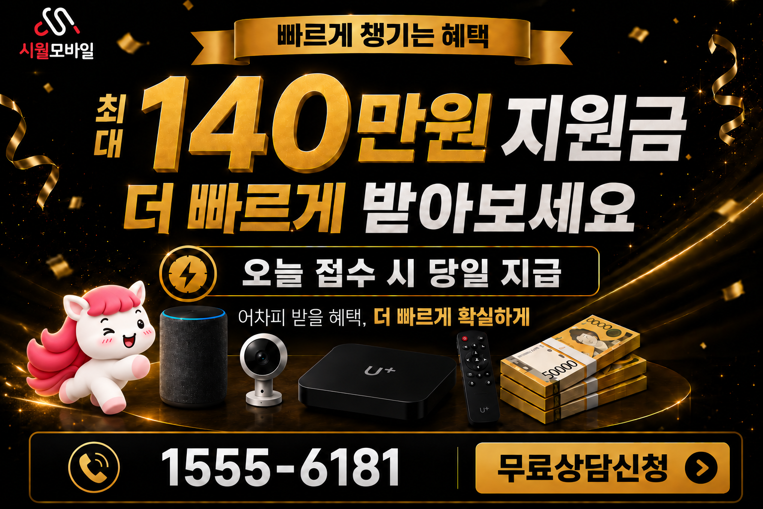 수월리 인터넷·TV 가입 혜택과 무료 상담 안내