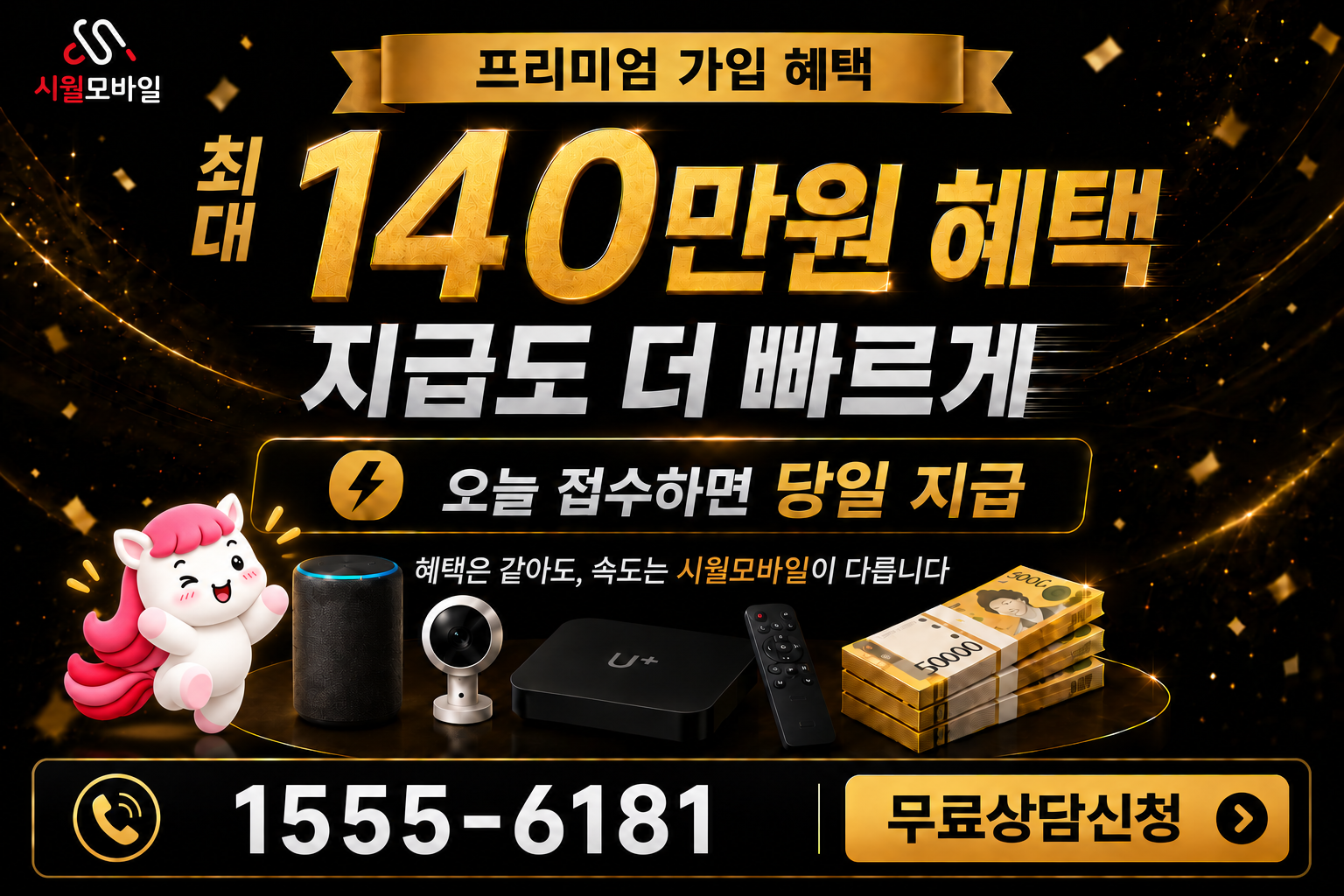 수지읍 인터넷·TV 가입 혜택과 무료 상담 안내