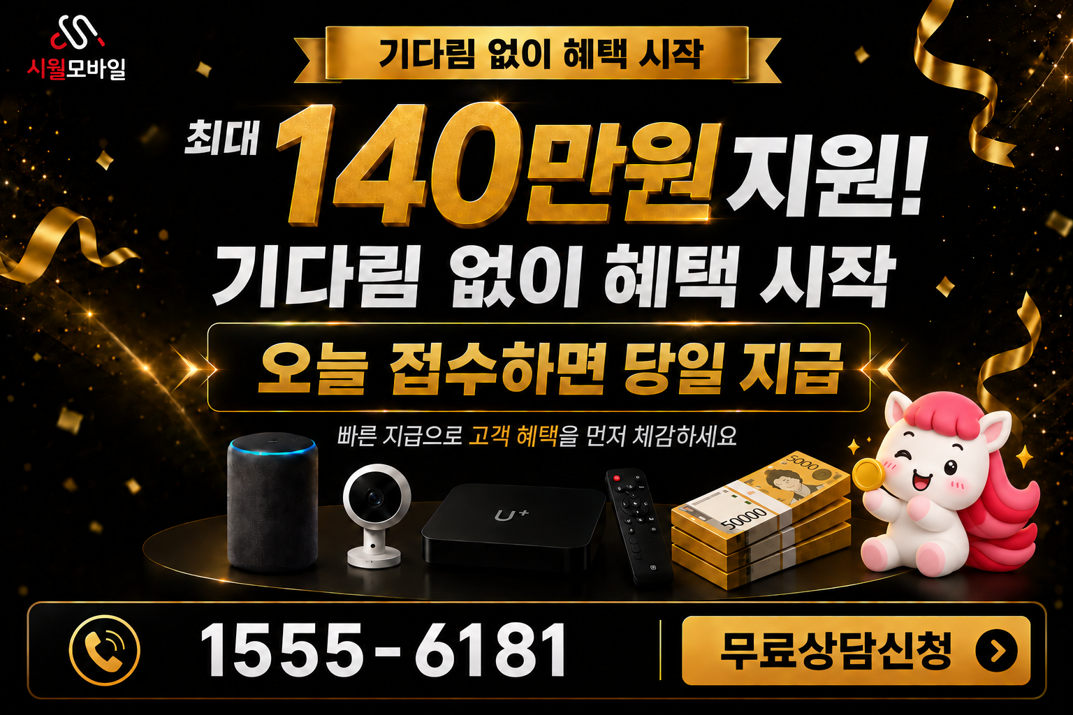 수점동 인터넷·TV 가입 혜택과 무료 상담 안내