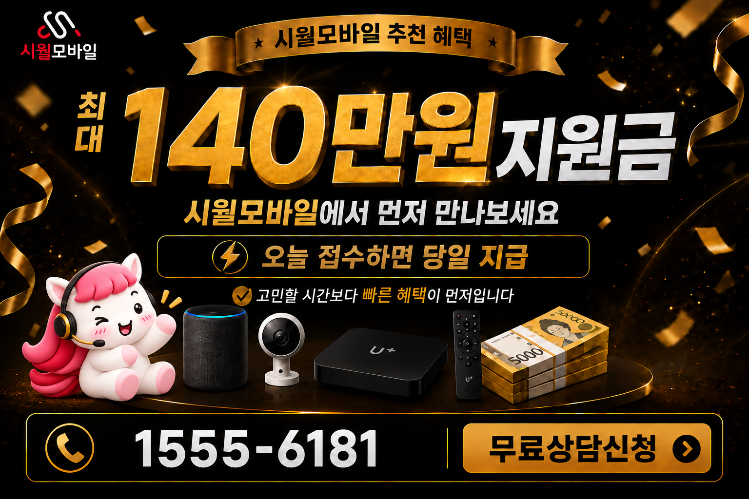 수직리 인터넷·TV 가입 혜택과 무료 상담 안내